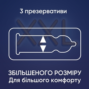 Презервативи латексні з силіконовою змазкою Contex Extra Large, збільшеного розміру, 3 шт. - Pampik - 3