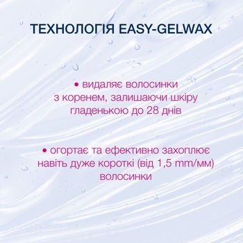 Воскові смужки Veet Easy-Gelwax для чутливої ​​шкіри, 12 шт. - Pampik - 5
