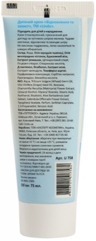 Дитячий крем Lindo Відновлення та захист, 75 мл - Pampik - 2