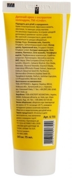 Дитячий крем Lindo з екстрактом календули, 75 мл - Pampik - 2