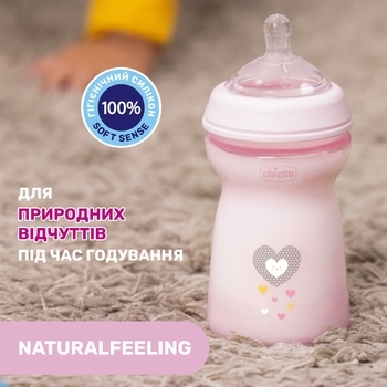 Бутылочка для кормления Chicco Natural Feeling Color, 330 мл, 6+, розовый (81335.10) - Pampik - 6