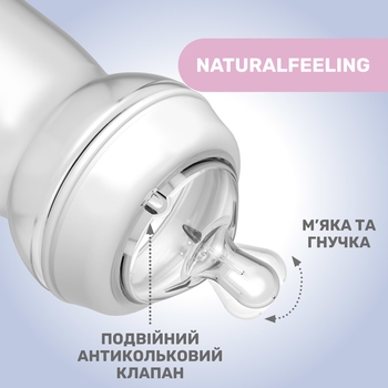 Бутылочка пластиковая Chicco Natural Feeling c силиконовой соской, 330 мл (81335.30) - Pampik - 3