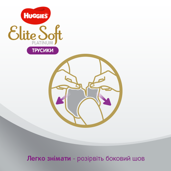 Підгузки-трусики Huggies Elite Soft Platinum 5 (12-17 кг), 19 шт. - Pampik - 8