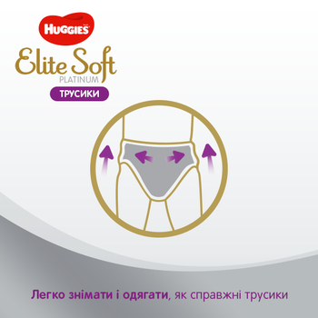 Підгузки-трусики Huggies Elite Soft Platinum 5 (12-17 кг), 19 шт. - Pampik - 7