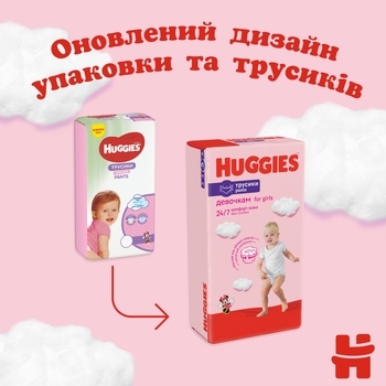 Підгузки-трусики для дівчаток Huggies Pants 4 (9-14 кг) M-Pack, 104 шт. - Pampik - 3