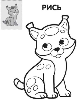 Книга Наклей та розфарбуй, Пес - Pampik - 2