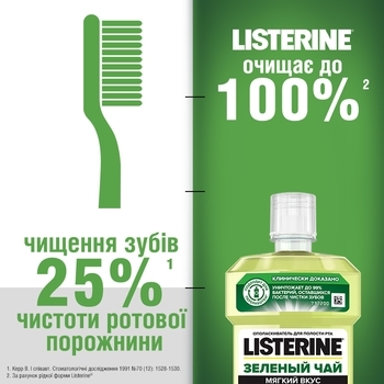 Ополіскувач для ротової порожнини Listerine® Зелений чай, 500 мл - Pampik - 10