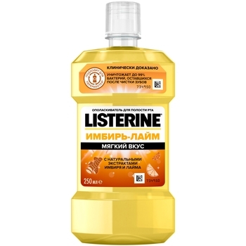 Ополіскувач для ротової порожнини Listerine Свіжість імбиру і лайма, 250 мл - Pampik