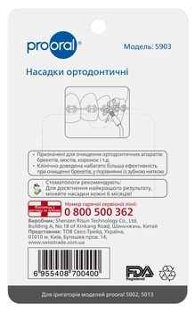Ортодонтичні насадки Prooral для іригатора prooral 5013, 5002, 5002+, 2 шт. - Pampik - 3