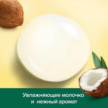 Гель для душу та купання Palmolive, з кокосом, для тіла та волосся, 250 мл - Pampik - 5