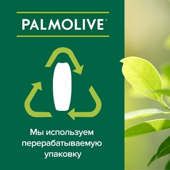 Рідке крем-мило для рук Palmolive Натурель Вітамін B і Гранат, 300 мл - Pampik - 9