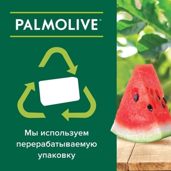Мыло Palmolive Летний арбуз, 90 г - Pampik - 7