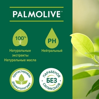 Гель для душа 4 в 1 Palmolive Men для тела, волос, лица и бороды с экстрактом семян конопли, 500 мл - Pampik - 4