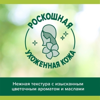 Гель для душа Palmolive Роскошь масел с маслом макадамии и экстрактом пиона, 750 мл - Pampik - 17