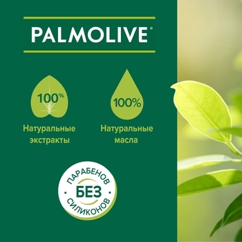 Мыло Palmolive Натурэль Витамин B и Гранат с увлажняющим компонентом, 150 г - Pampik - 5