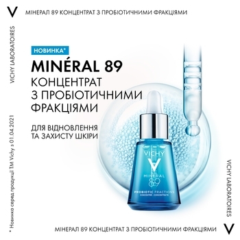 Концентрат с пробиотическими фракциями Vichy Mineral 89 Probiotic Fractions Concentrate, 30 мл (3337875762908) - Pampik - 4