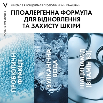 Концентрат с пробиотическими фракциями Vichy Mineral 89 Probiotic Fractions Concentrate, 30 мл (3337875762908) - Pampik - 6