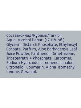 Увлажняющий бальзам после бритья Nivea Men Защита и уход, 100 мл - Pampik - 4