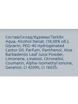 Зволожуючий лосьйон після гоління Nivea Men Захист і догляд, 100 мл - Pampik - 4