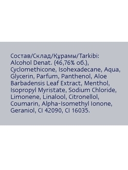 Лосьон после бритья Nivea Men Защита и уход 2 в 1 Свежесть + комфорт, 100 мл - Pampik - 4