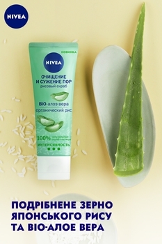 Скраб для лица Nivea Очищение и сужение пор, с био-алоэ вера и органическим рисом, 75 мл - Pampik - 5