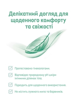 Гель для интимной гигиены Nivea Natural, 250 мл - Pampik - 4