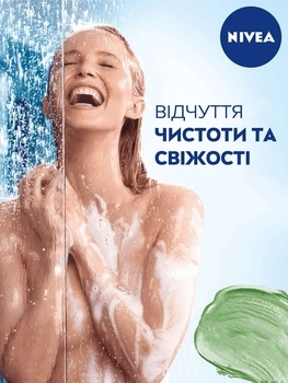 Гель для душа Nivea SPA Натуральная глина, имбирь и базилик, 250 мл - Pampik - 3