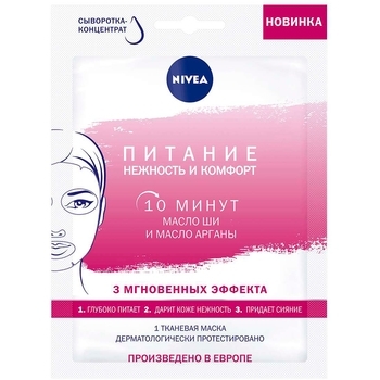 Тканинна маска Nivea Харчування: Ніжність і комфорт, 28 г - Pampik