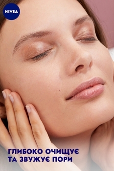 Скраб для лица Nivea Очищение и сужение пор, с био-алоэ вера и органическим рисом, 75 мл - Pampik - 4