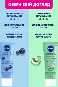 Скраб для лица Nivea Очищение и сужение пор, с био-алоэ вера и органическим рисом, 75 мл - Pampik - 6