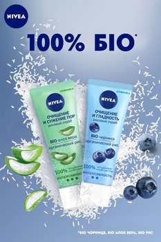 Скраб для лица Nivea Очищение и сужение пор, с био-алоэ вера и органическим рисом, 75 мл - Pampik - 8