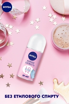 Антиперспирант Nivea Love Be Trendy Нежная Свежесть, 50 мл - Pampik - 6