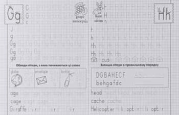 Прописи "Английский язык. Печатный шрифт" (укр.) Кристалл Бук, укр. - Pampik - 2