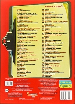 Велика книга "Динозаври 4" Кристал Бук - Pampik - 3