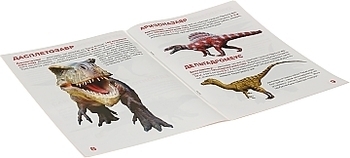 Велика книга "Динозаври 4" Кристал Бук - Pampik - 2