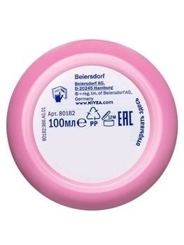 Зволожувальний крем Nivea Soft Я кокетлива малинка, 100 мл - Pampik - 4