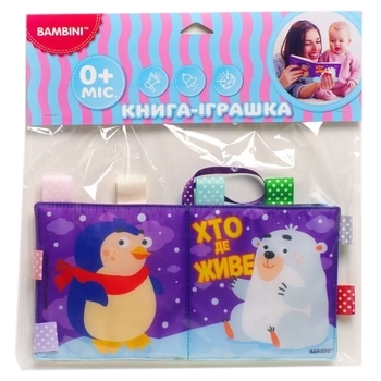 Мягкая книжка-игрушка Книжковий хмарочос Хто де живе - Pampik - 3