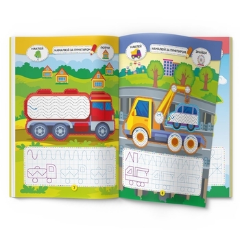 Книга Школа креативного дозвілля. Транспорт. 40 наліпок - Pampik - 3