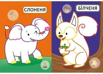 Книга Перші розмальовки з кольоровим контуром для малюків. Дитинчата тварин. 32 великі наліпки - Pampik - 2