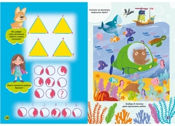 Книга Улюблена книжка загадок, гралок, головоломок, розвивалок. Лисенятко - Pampik - 3