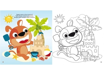 Книга Розмальовки, аплікації, завдання. Морська прогулянка. 40 наліпок - Pampik - 3