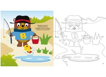 Книга Розмальовки, аплікації, завдання. Пікнік. Грайся та відпочивай. 40 наліпок - Pampik - 2