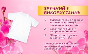 Стиральный порошок Losk Ароматерапия. Малазийский цветок, 3.45 кг (9000101546569) - Pampik - 4