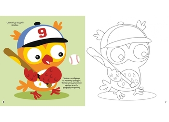 Книга Розмальовки, аплікації, завдання. Спорт. Змагайся та перемагай. 40 наліпок - Pampik - 2