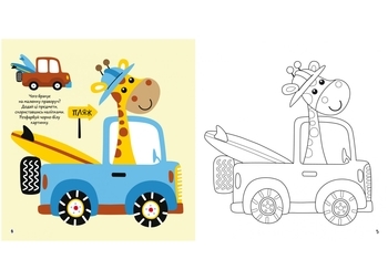 Книга Розмальовки, аплікації, завдання. Пікнік. Грайся та відпочивай. 40 наліпок - Pampik - 3