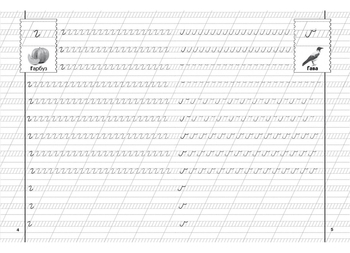 Прописи. Українська мова. Малі літери (F00027632) - Pampik - 2