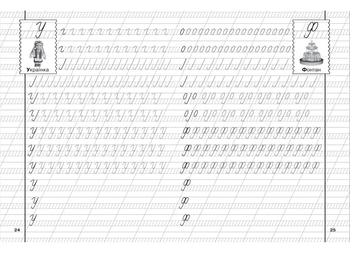 Прописи. Українська мова. Великі літери (F00027626) - Pampik - 3