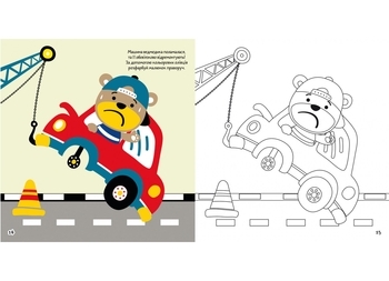 Книга Розмальовки, аплікації, завдання. Транспорт у великому місті. 40 наліпок - Pampik - 2