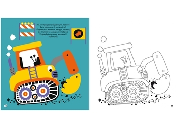 Книга Розмальовки, аплікації, завдання. Будівельний майданчик. 40 наліпок - Pampik - 3