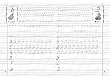Прописи. Українська мова. Великі літери (F00027626) - Pampik - 2
